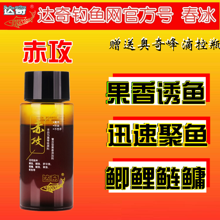 Dachi Chi Gong Golden Battle Fish Lure: Single-Bait for Fighting Carp and Crucian Carp, Small Medicine-Flavored Bait with Sweet and Sour Fruit and Milk Scent for Black Pit Wild Fishing