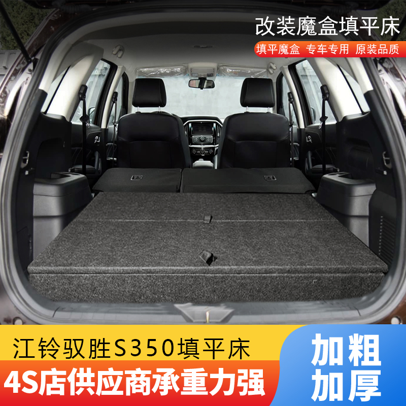 Jmc Yusheng S350 Magic Box Trunk Storage Box Bed Car Yusheng S350 Rear Trunk Camping Leveling Storage Box