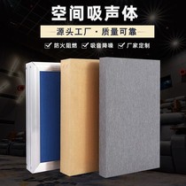 Space sound absorbers Basketball stadium gymnasium silencer theater ceiling ceiling auditorium lecture hall hanging sound-absorbing panels
