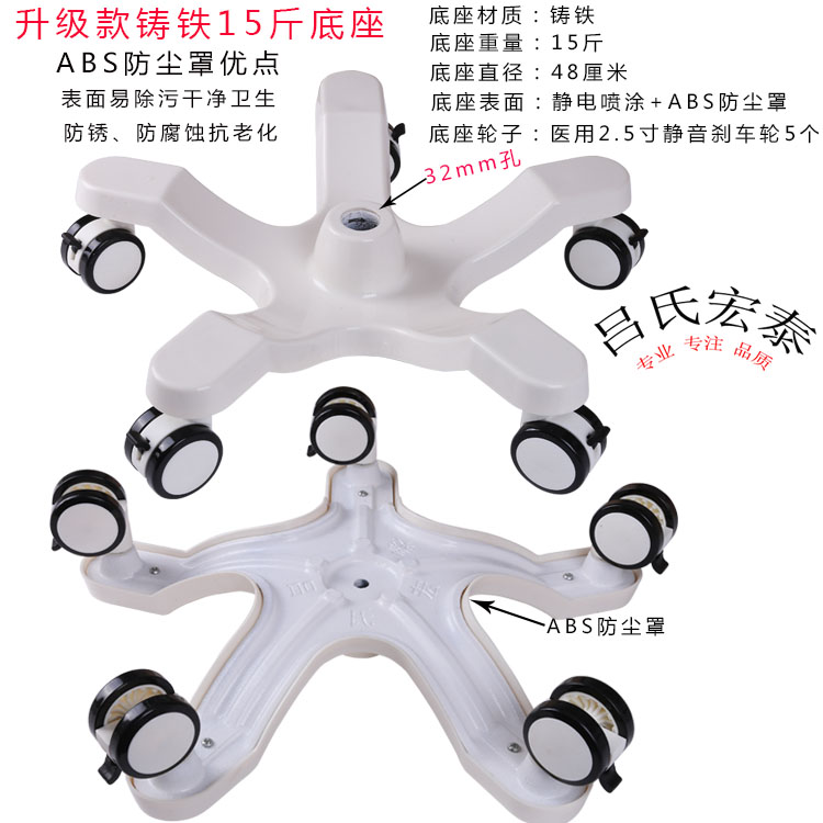 可定制吕氏输液架底座输液架配件医疗器械配件输液配件移动输液架