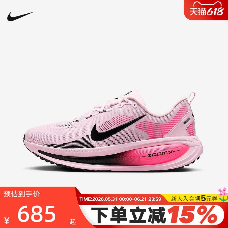 Nike Vomero 18 Men's Road Running Shoes Pink Cushioning Sports Shoes Hm6803-602