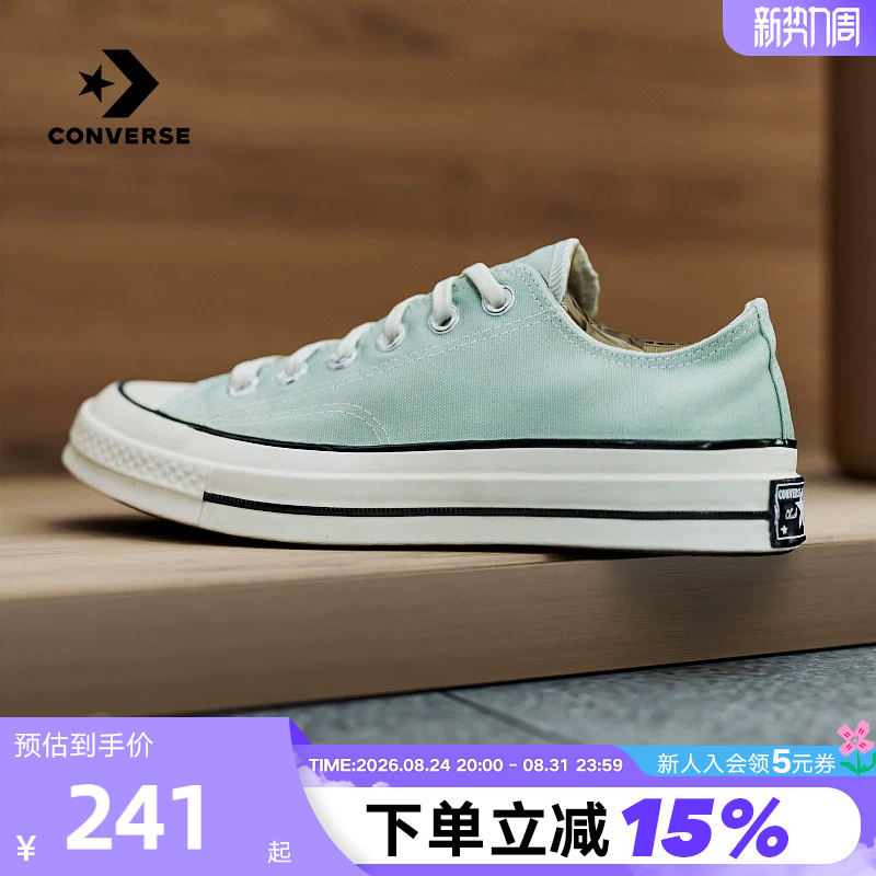Shengdao Sports | Converse 26 Summer Men's Canvas Shoes Fashionable Casual Shoes Sports Sneakers A15976C