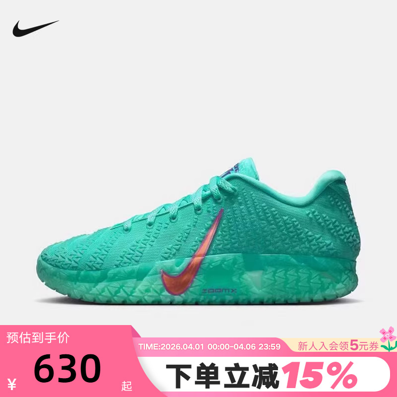 Nike Men's Shoes Nike Ja 3 Morant Third Generation Turquoise Green Cushioning Practical Basketball Shoes Iq6754-300 Nike Men's Shoes Nike Ja 3 Morant Third Generation Turquoise Green Cushioning Practical Basketball Shoes Iq6754-300