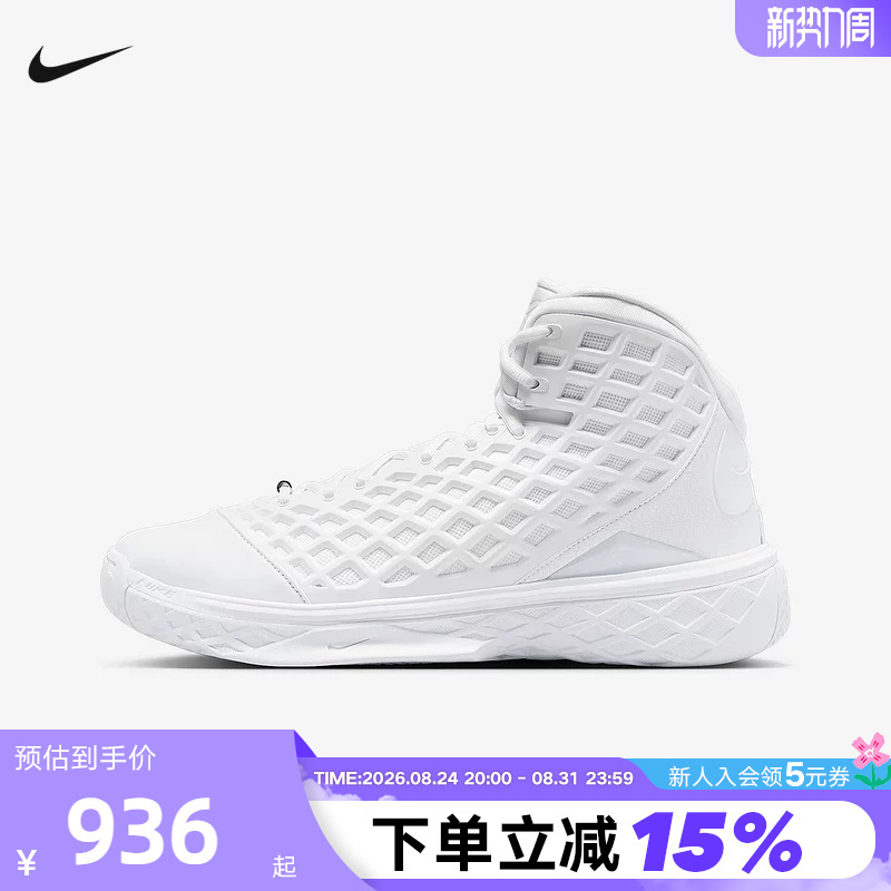 Nike Kobe 3 Men's Shoes Zoom Kobe 3 Protro White Retro Basketball Shoes Hq9153-100