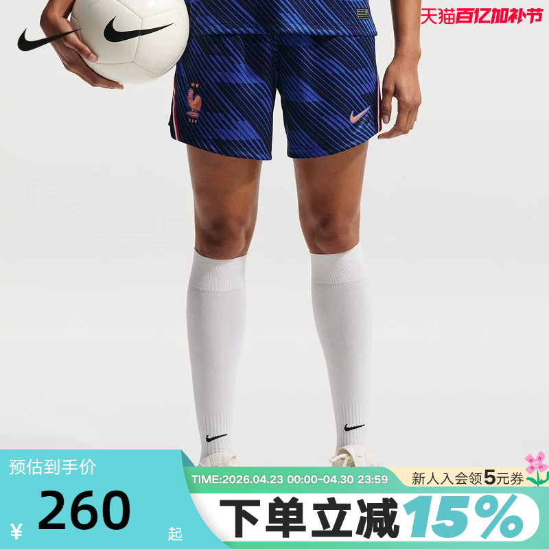 Nike Nike 26Th Season French Team Home Fan Version Women's Breathable Sports Football Shorts Ib4596-480