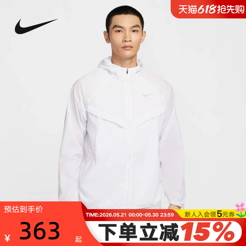 Nike Men's Running Jacket Skin Jacket Sportswear Woven Hooded Water-Repellent Jacket Hv4549-100