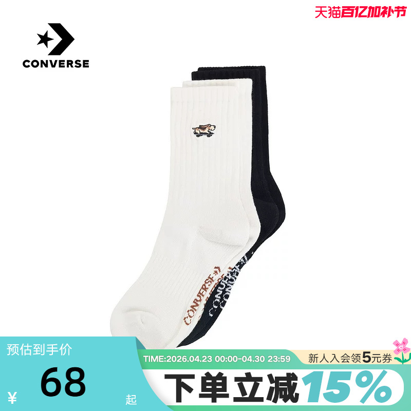 Converse 26 Spring Mid-Calf Socks for Men and Women, Comfortable and Breathable Socks, Sports and Casual Socks Uc0698-023