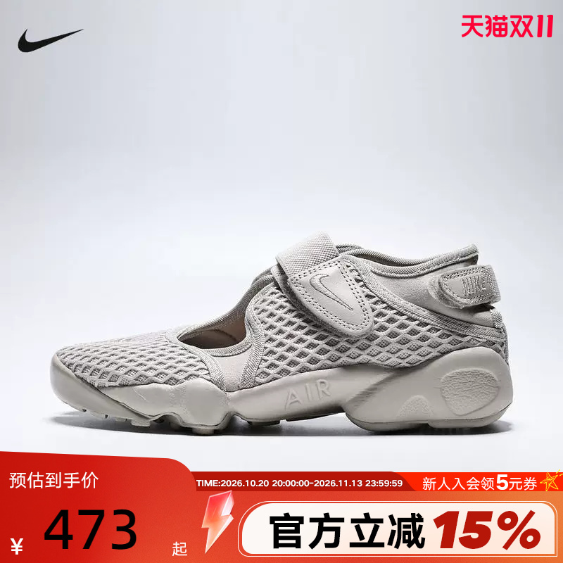 Nike Women's Split-Toe Ninja Shoes Air Rift Mesh Breathable Velcro Sandals Hm8288-200 Nike Women's Split-Toe Ninja Shoes Air Rift Mesh Breathable Velcro Sandals Hm8288-200