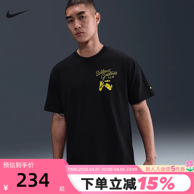 Nike Nike Men's Short-Sleeved Lebron James' No Man's Land Loose Basketball Sports T-Shirt Ih8537-045