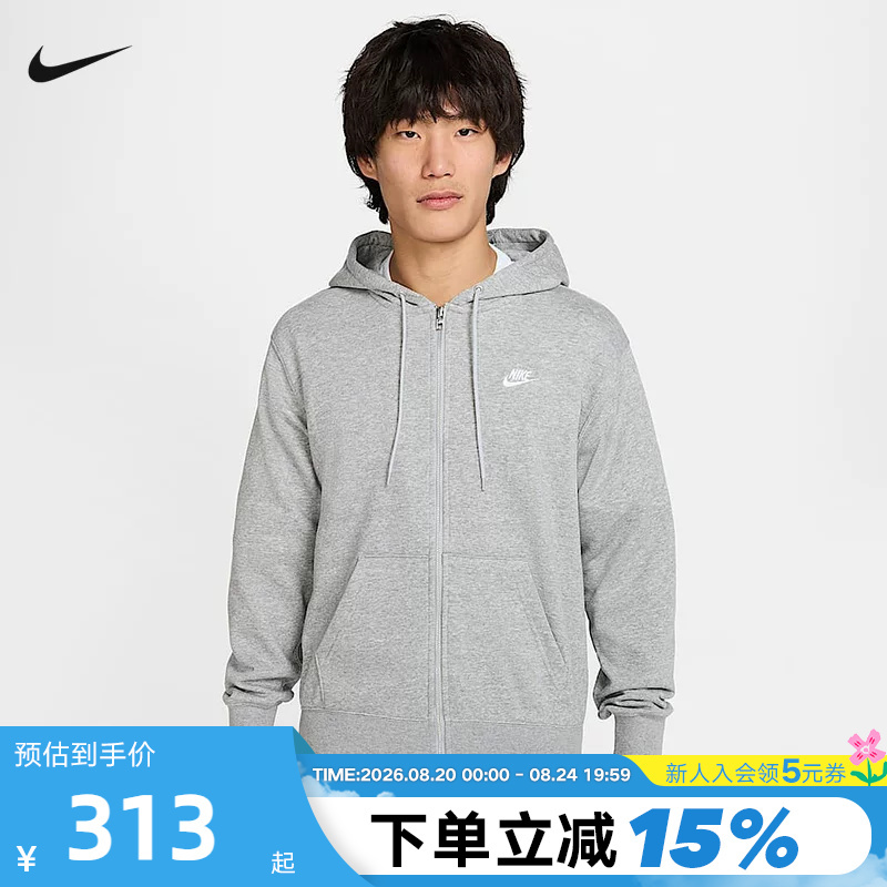 Nike Men's Hoodie Autumn New Casual Embroidered Sweatshirt Loose Cardigan Jacket Fn3885-063