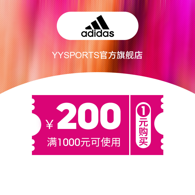 yysports官方旗舰店 满1000元-200元店铺优惠券 图1