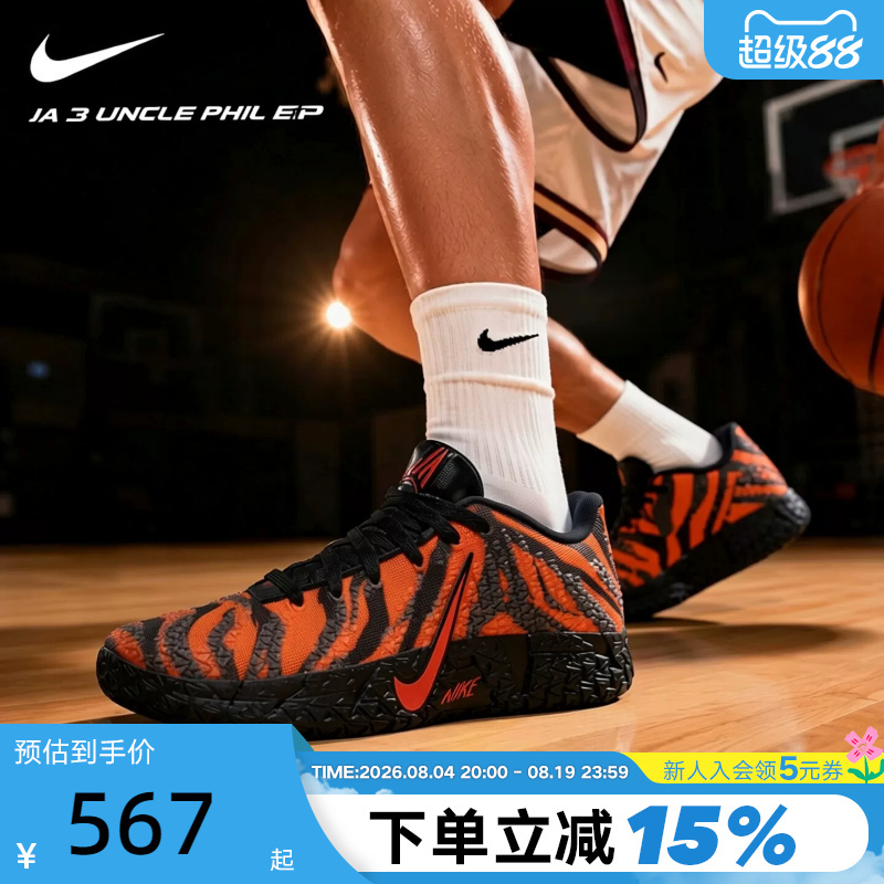 Nike Men's Shoes Ja 3 Morant 3Rd Generation Low-Top Sports Shoes Practical Basketball Shoes Iu6794 Iu7239