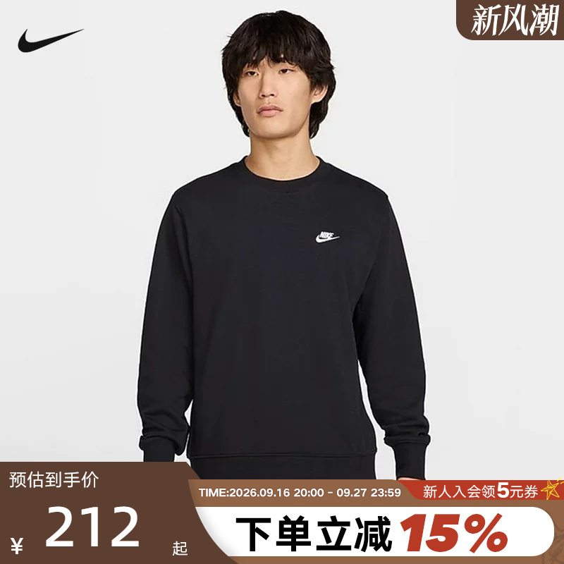Nike Nike Sweatshirt Men's Autumn New Style Knitted Terry Embroidered Small Logo Black Round Neck Pullover Fn3889-010 Nike Nike Sweatshirt Men's Autumn New Style Knitted Terry Embroidered Small Logo Black Round Neck Pullover Fn3889-010