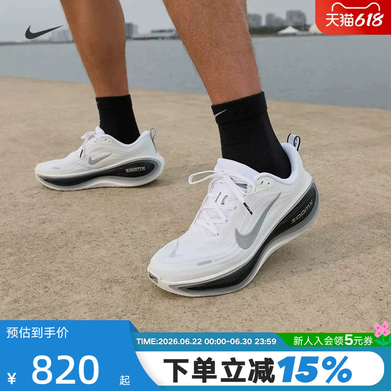 Nike Nike Super Soft Men's Shoes Vomero Plus Cushioning and Rebound Road Running Shoes Ii7181-102