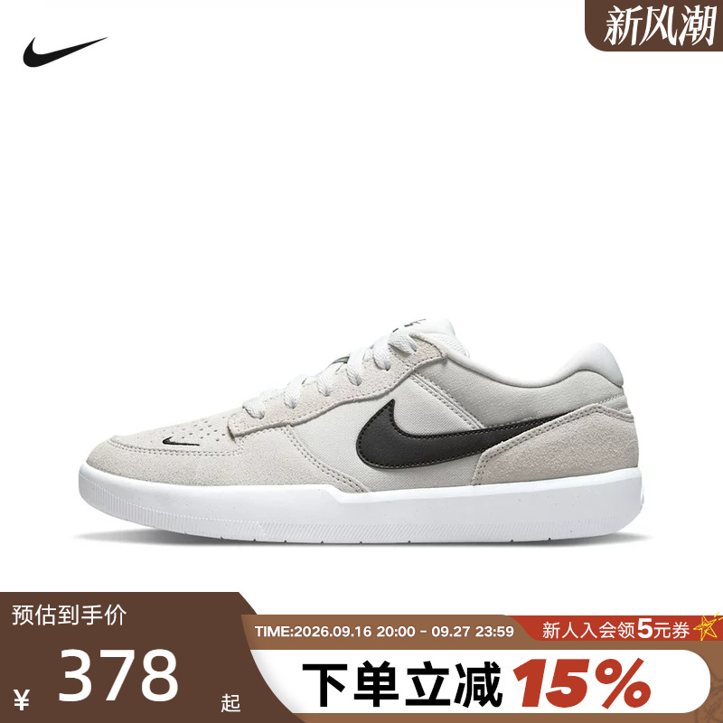 Nike Men's Shoes Spring and Summer New Model Sb Force 58 Low-Top Sports Casual Skate Shoes Cz2959-003 Nike Men's Shoes Spring and Summer New Model Sb Force 58 Low-Top Sports Casual Skate Shoes Cz2959-003