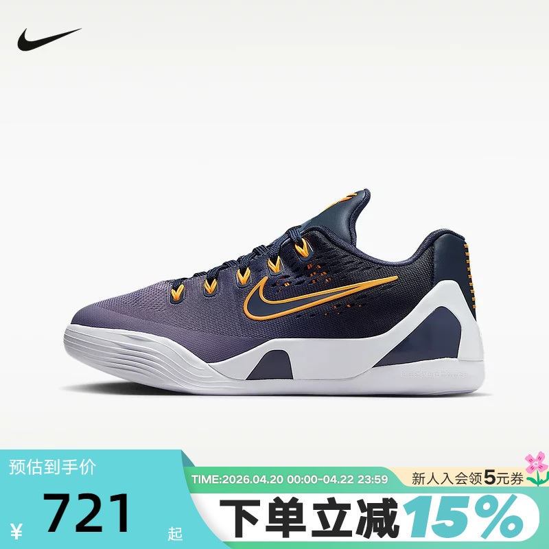 Nike Kobe 9 Lightweight Practical Basketball Shoes for Older Children, Summer Breathable Basketball Shoes for Boys and Girls, Nike Kobe 9 Im6641