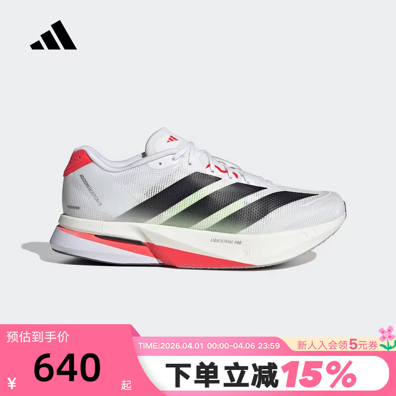 Adidas Autumn Men's Adizero Boston 13 Boston Cushioning Running Shoes Js4932