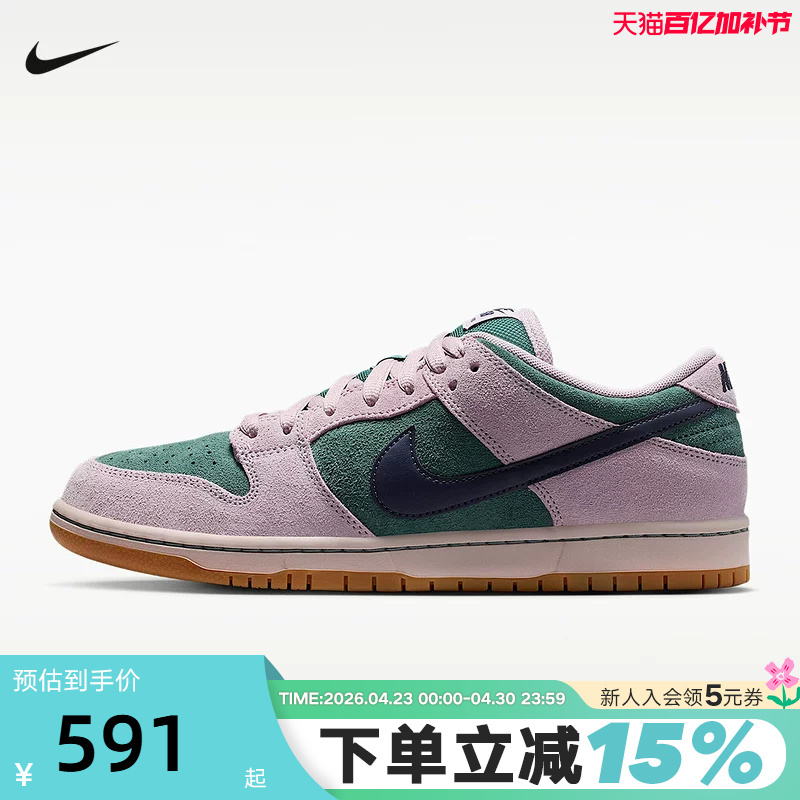 Nike Men's Rubber-Soled Low-Top Skate Shoes Summer Retro Cushioning Nike Sb Dunk Low Hq1625