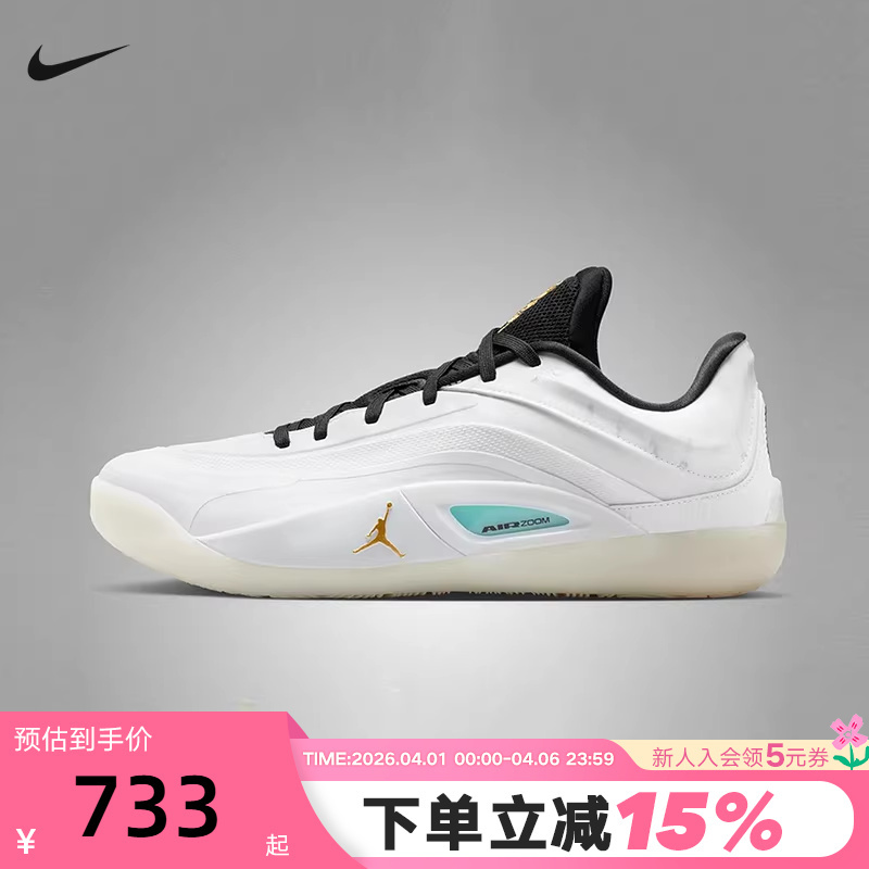 Jordan Nike Men's Shoes Zion Zion 4 Practical Basketball Shoes Spring New Cushioning Sports Shoes Fd0591-104 Jordan Nike Men's Shoes Zion Zion 4 Practical Basketball Shoes Spring New Cushioning Sports Shoes Fd0591-104