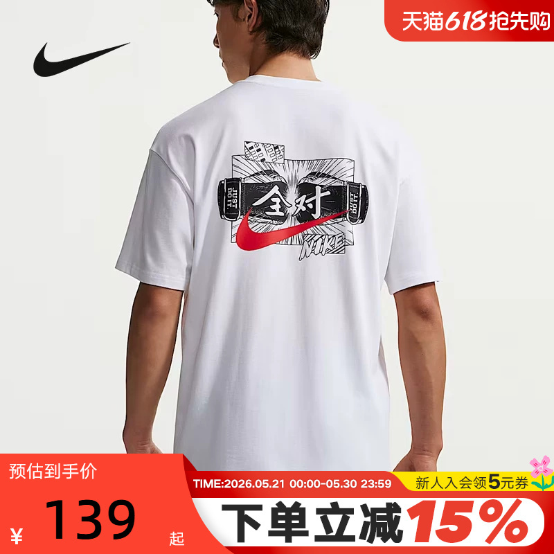 Nike All-Match T-Shirt for Male and Female Students, New Model for High School and College Entrance Exams, Short-Sleeve, Breathable Cotton, Summer Ir7584