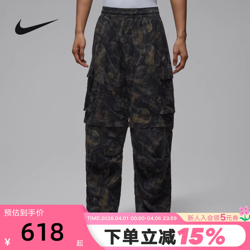 Jordan Nike Men's Detachable Sports Pants Basketball Loose Thin Camouflage Cargo Pants If1882-010