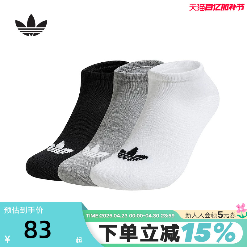 Adidas Adidas Trefoil Low-Cut Ankle Socks Autumn Men's and Women's Comfortable Three-Pair Socks Jc9286