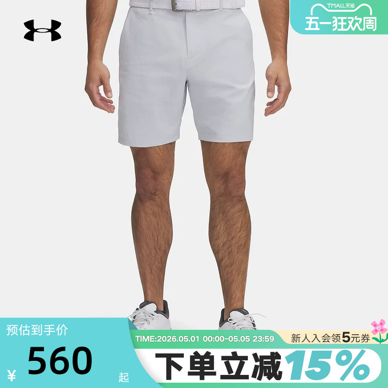 Ua under Armour's New Summer Men's Drive Chill Sports Breathable Golf Shorts 1389599-014