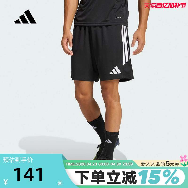Adidas Tiro 26 League Training Shorts Summer Men's Quick-Drying Football Shorts Jy9719