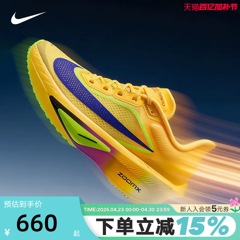 Nike Women's Shoes Zoom Fly 6 Marathon Carbon Plate Sports Shoes Racing Professional Running Shoes Fn8455-800