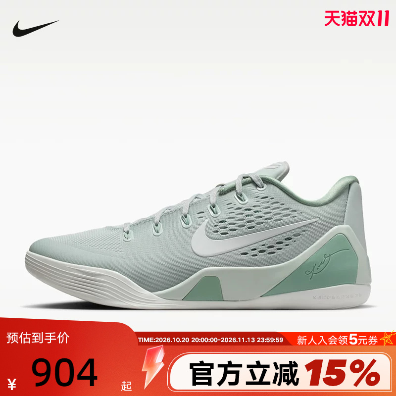 Nike Nike Men's Shoes Kobe 9 Actual Basketball Shoes Kobe Ix Elite Anti-Torsion Sports Shoes Ih1401-003