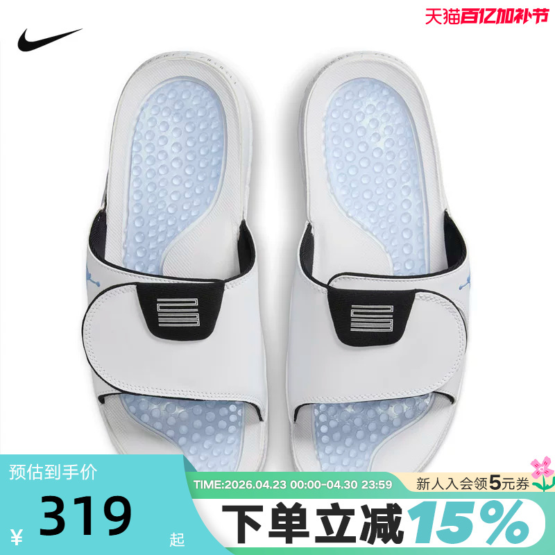 Nike Men's Slippers Jordan Hydro Xi White and Blue Casual Beach Shoes Slip-On Fn2452-104