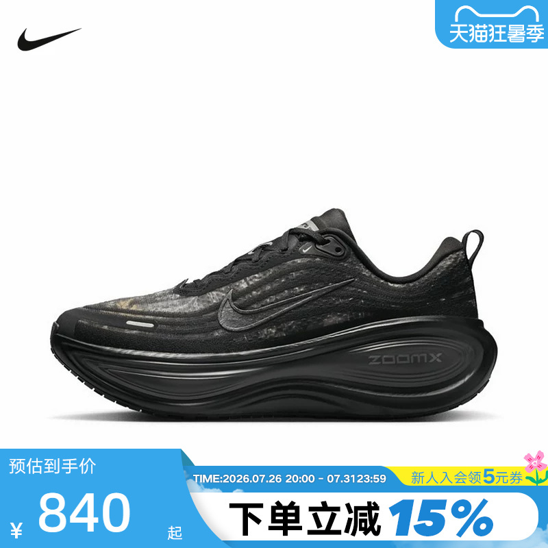 Nike Nike Men's Shoes Super Soft Vomero Plus Thick-Soled Cushioning and Rebound Running Shoes Im3985-001