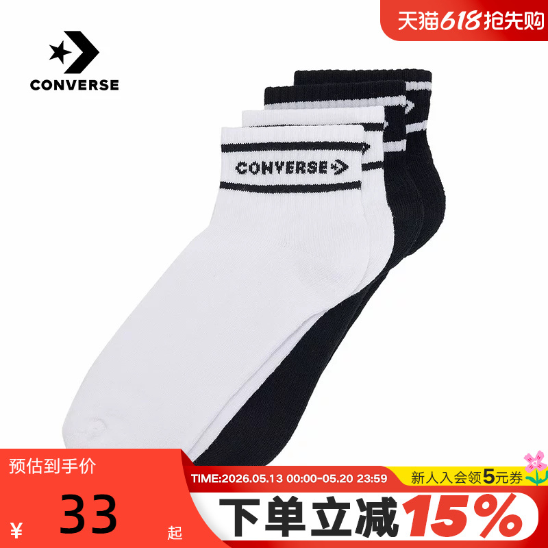 Converse 2026 Spring Men's and Women's Sports Casual Socks, Comfortable and Breathable Long Socks Uc0793-001 Converse 2026 Spring Men's and Women's Sports Casual Socks, Comfortable and Breathable Long Socks Uc0793-001