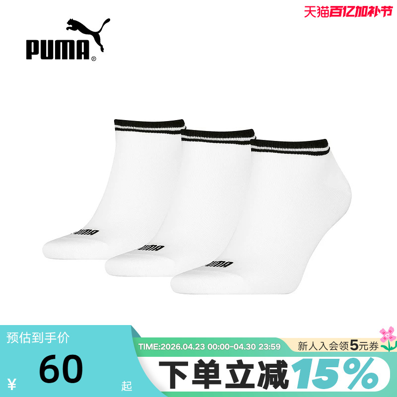 Puma Ankle Socks 2025 Autumn Unisex White Inner Socks Three Pairs 938789-02