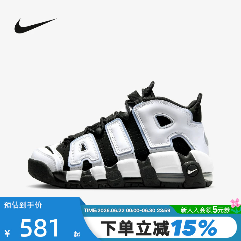 Nike Women's Shoes Big Air Basketball Shoes More Uptempo Children's Shoes Mid-Top Sports Shoes Dq6200-001 Nike Women's Shoes Big Air Basketball Shoes More Uptempo Children's Shoes Mid-Top Sports Shoes Dq6200-001