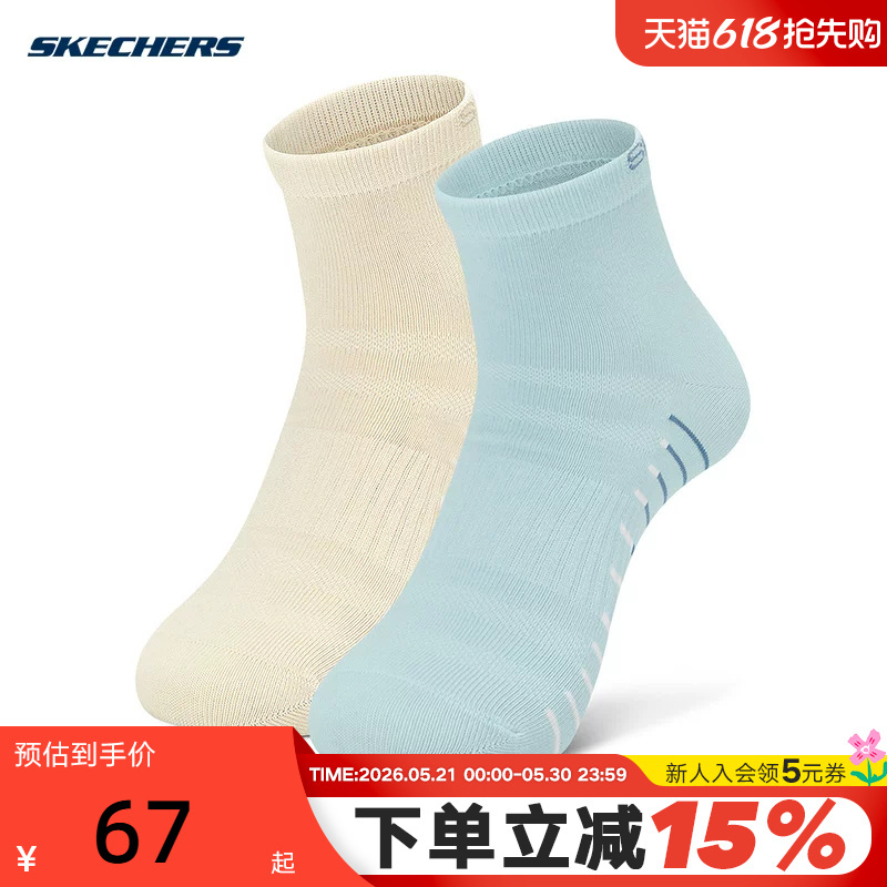 Skechers 26 Summer Women's Short Socks Breathable Sports Casual Socks Two Pairs P226W161/06Js Skechers 26 Summer Women's Short Socks Breathable Sports Casual Socks Two Pairs P226W161/06Js