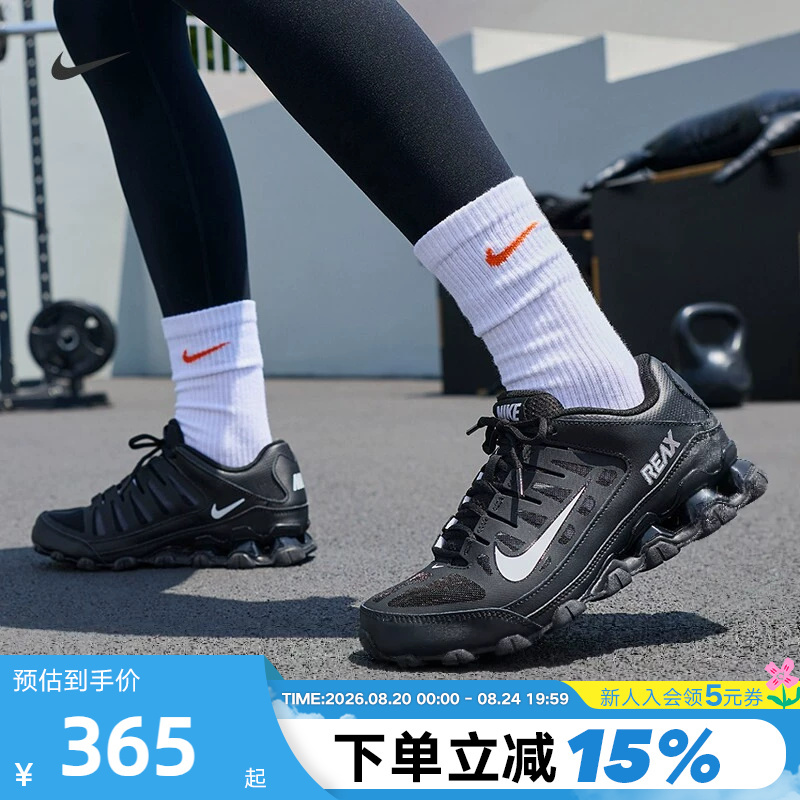 Nike Nike Women's Summer Shoes Reax 8 Tr Black Sports Shoes Cushioning Running Shoes Training Shoes Io2400-033 Nike Nike Women's Summer Shoes Reax 8 Tr Black Sports Shoes Cushioning Running Shoes Training Shoes Io2400-033