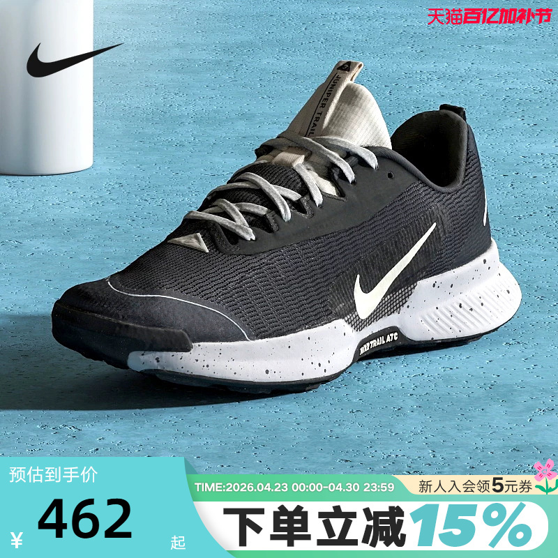 Nike Men's Shoes Juniper Trail 3 Outdoor Hiking and Trail Running Shoes Fq0904-003