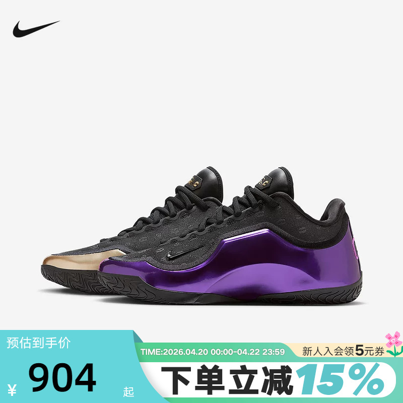 Nike James 23 Men's Shoes Lebron Xxiii Father-Son Matching Color Basketball Shoes If0693-001