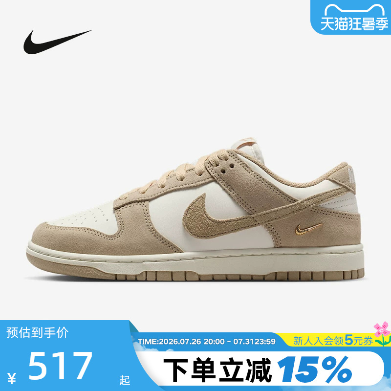 Nike Women's Shoes White Khaki Gold Hook Dunk Low Retro Low-Top Sports Casual Sneakers Io4244-101
