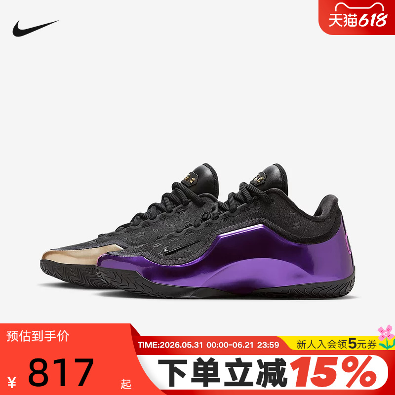 Nike James 23 Men's Shoes Lebron Xxiii Father-Son Matching Color Basketball Shoes If0693-001
