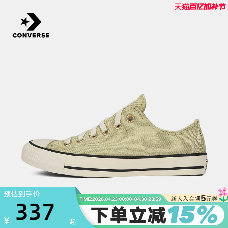 Converse 2026 Summer New Products Men's and Women's Low-Top Canvas Shoes, Sports Shoes, Casual Sneakers A18907C