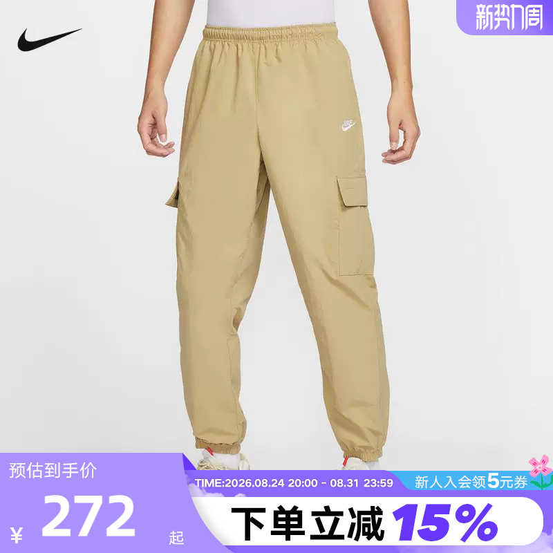Nike Men's Work Pants Summer Style Khaki Loose Fit Cuffed Woven Sports Trousers Hj1991-297