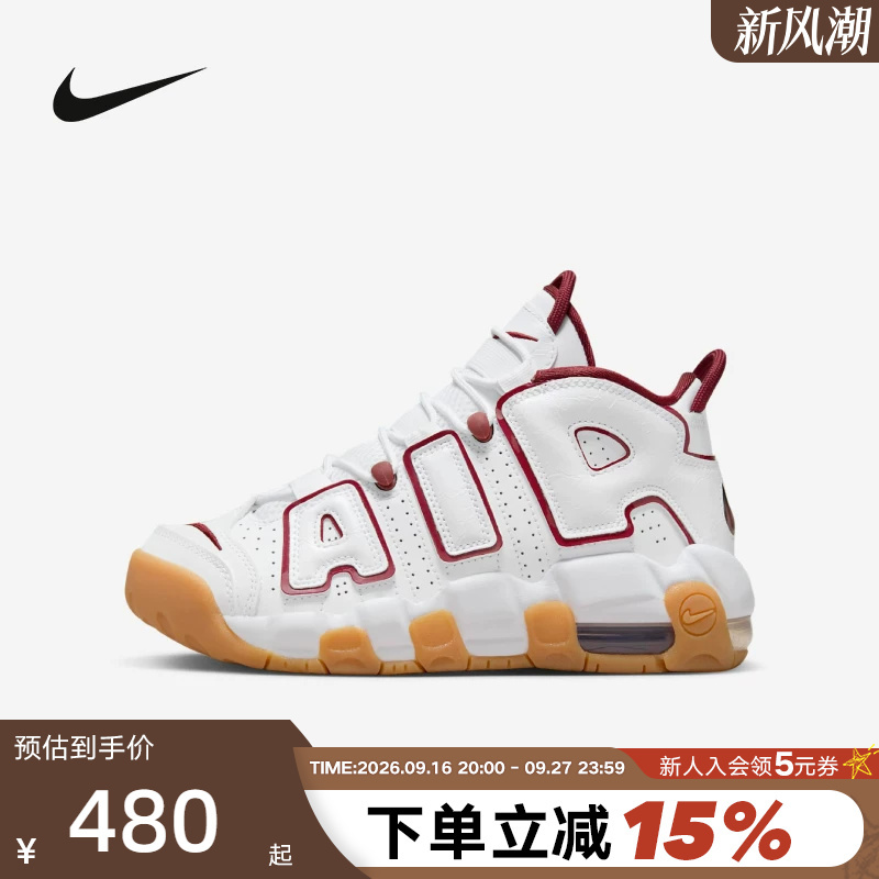 Nike Women's Shoes Spring New Model More Uptempo Big Air Retro Basketball Shoes Fj2846-100 Nike Women's Shoes Spring New Model More Uptempo Big Air Retro Basketball Shoes Fj2846-100