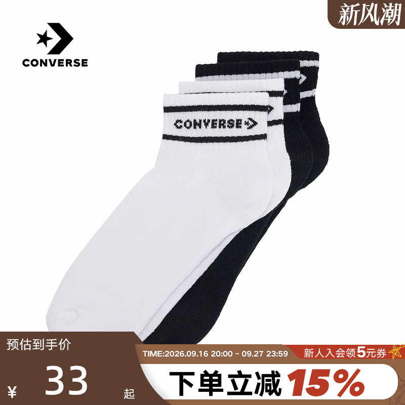 Converse 2026 Spring Men's and Women's Sports Casual Socks, Comfortable and Breathable Long Socks Uc0793-001