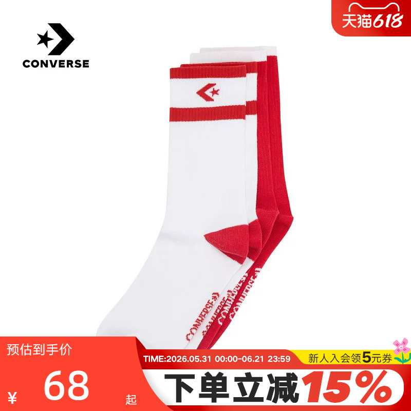 Converse 26 Spring Men's and Women's Sports Casual Socks, Comfortable and Breathable Mid-Calf Socks Uc0701-F97