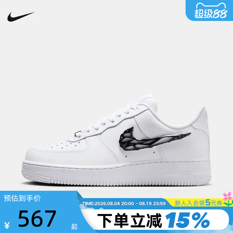 Nike Women's Sneakers Air Force 1 Hollow Metal Hook Air Force One Sneakers If1686-101