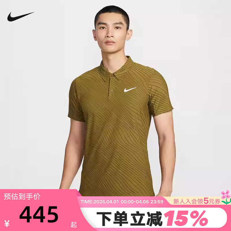 Nike Dri-Fit Men's Quick-Drying Breathable Lapel Short-Sleeved Polo Shirt Tennis Sports T-Shirt Ib1021-368