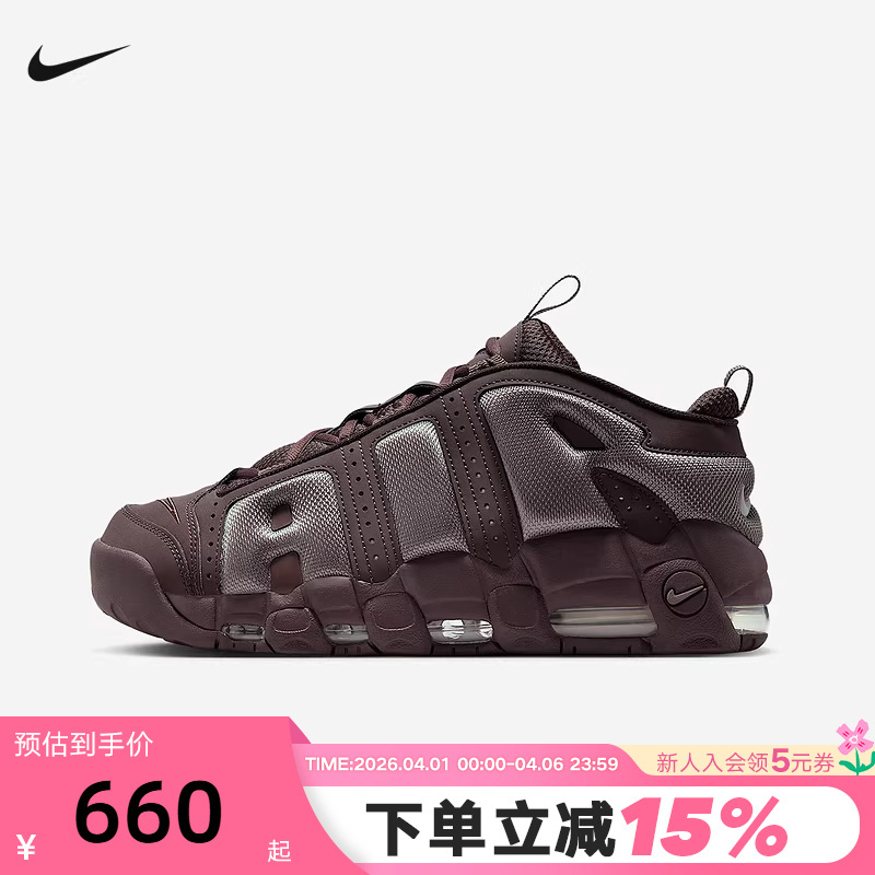 Nike Nike Men's Shoes Spring New Style Brown Large Air More Uptempo Retro Basketball Shoes Fz3055-200