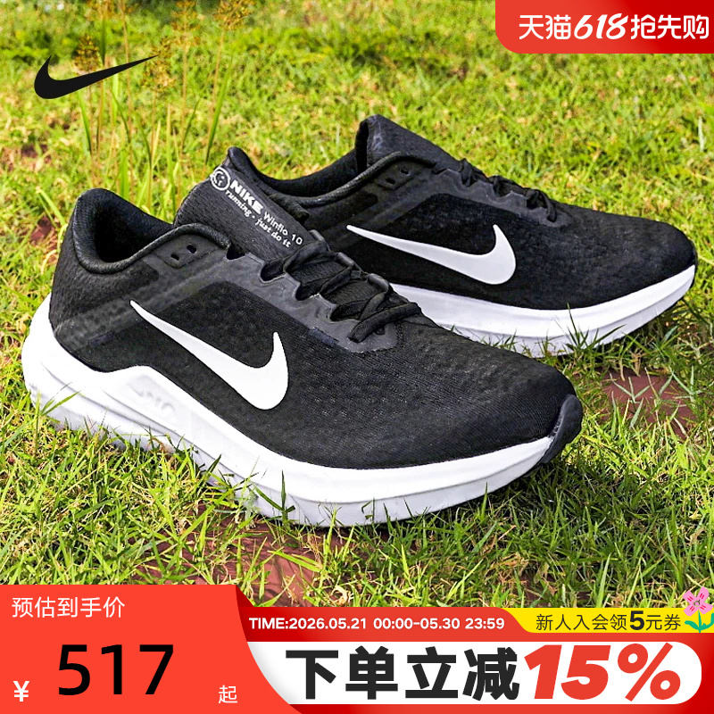 Nike Men's Shoes Air Winflo 10 New Summer Style Cushioning Breathable Mesh Sports Running Shoes Dv4022-003 Nike Men's Shoes Air Winflo 10 New Summer Style Cushioning Breathable Mesh Sports Running Shoes Dv4022-003